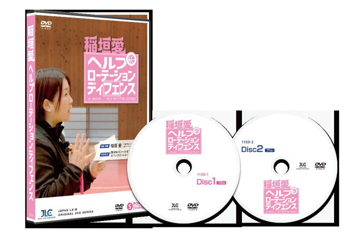 四日市メリノール学院 稲垣愛 ヘルプローテーションディフェンス DVD 