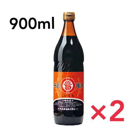 丸島醤油 純正 濃口しょうゆ 900ml 2本セット濃口醤油 醤油 調理 大豆