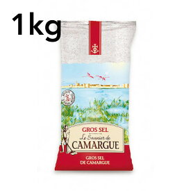 CAMARGUE カマルグ グロセル 1kg 自然海塩 調味料 食塩 塩