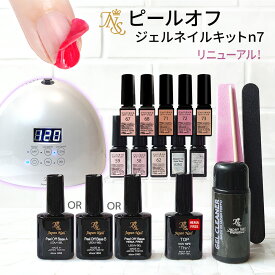 ジェルネイルキット 日本製ヘマフリーピールオフベースジェルとTPO HEMA TMPTAフリー カラージェル10個付 初心者も安心の日焼けしないネイルLEDライト付プロ仕様セルフセットn7