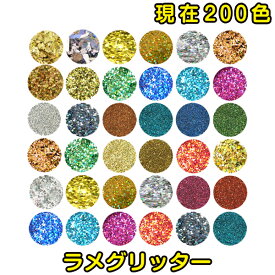 楽天市場 ラメ グリッター オーロラの通販
