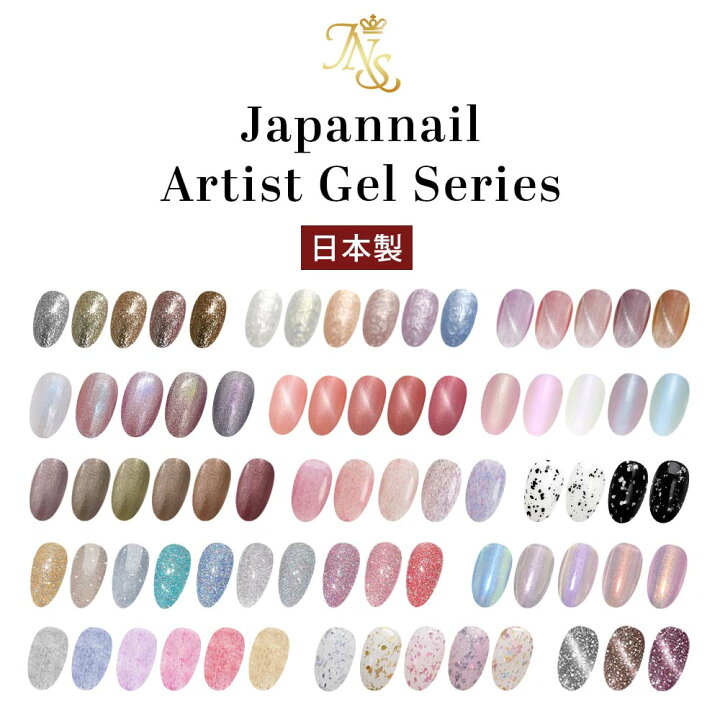楽天市場 安心の日本製カラージェル アーティストシリーズ キャッツアイジェル オーロラ偏光パールジェル ダルメシアンジェル フラッシュキャッツアイジェル フラッシュグリッタージェル ファージェル メタリックジェル パールデザインジェル ジェルネイル通販の 楽天市場 安心の日本製カラージェル アーティストシリーズ キャッツアイジェル オーロラ偏光パールジェル ダルメシアンジェル フラッシュキャッツアイジェル フラッシュグリッタージェル ファージェル メタリックジェル パールデザインジェル ジェルネイル通販の