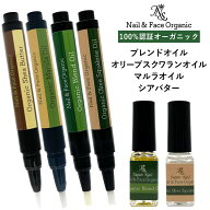 ネイルオイル キューティクルオイル ネイル ペン ペンタイプ オーガニック オリーブスクワラン シアバタ…