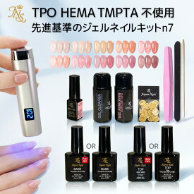 はがせるジェルネイルキット 日本製3フリーピールオフベースジェルとTPO HEMA TMPTAフリー カラージェルも選べる 初心者に人気の日焼けしないセンサーLEDハンディーライトペン型プロ仕様セルフセットn7