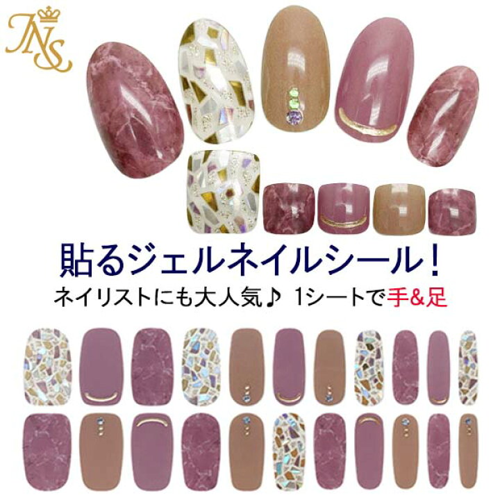 楽天市場】ジェルネイルシール 貼るだけ 3Dネイルシール ジェルネイル 