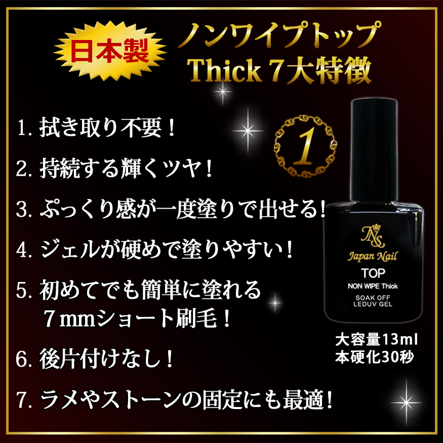 安心の日本製ジェルネイルキット 化粧品登録済n2日本全国送料無料 | ジェルネイル通販のジャパンネイル