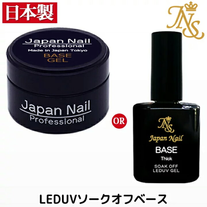 楽天市場 安心の日本製ジェルネイルベースコート一層残しフィルイン対応ベースジェル自爪を削る必要無しノンサンディングleduv ジェルネイル 通販のジャパンネイル