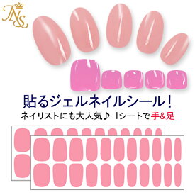 ジェルネイルシール 貼るだけ 3Dネイルシール ジェルネイルステッカー フット ネイルステッカー リアルジェルネイルシール デコネイルシール プロ用ネイルシール ワンカラー シンプル【メール便送料無料】