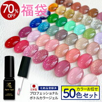 楽天市場】カラージェル まとめ買いの通販 
