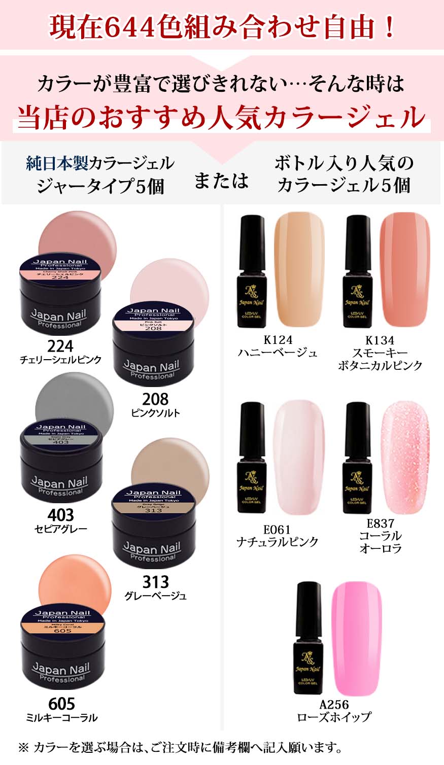 安心の日本製ジェルネイルキット 化粧品登録済n2日本全国送料無料 | ジェルネイル通販のジャパンネイル