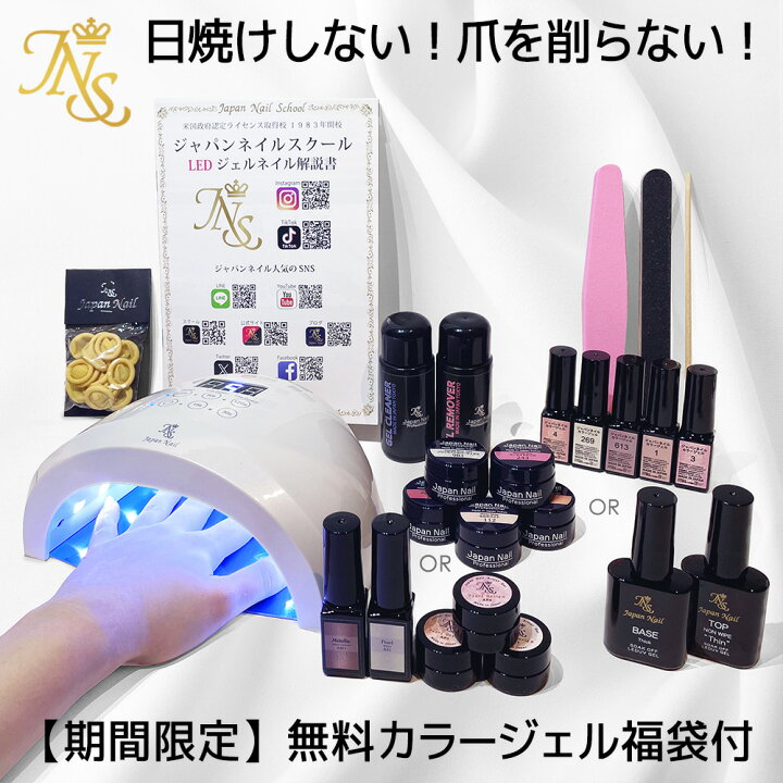 楽天市場】ジェルネイルキット12月22日迄 新色オフィスカラー 