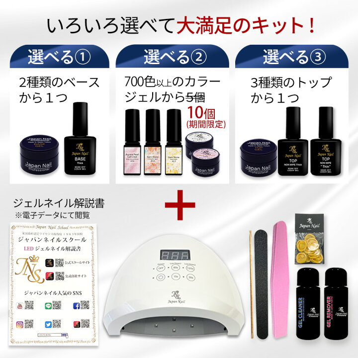 楽天市場】ジェルネイルキット11月7日迄 新色オフィスカラージェルも 