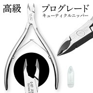 ネイルニッパー プロ用3.5mm刃先でダメージを残さず甘皮処理出来るキューティクルニッパー