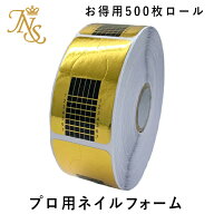 ネイルフォーム ジェルネイル長さ出し500枚セットスカルプ送料無料