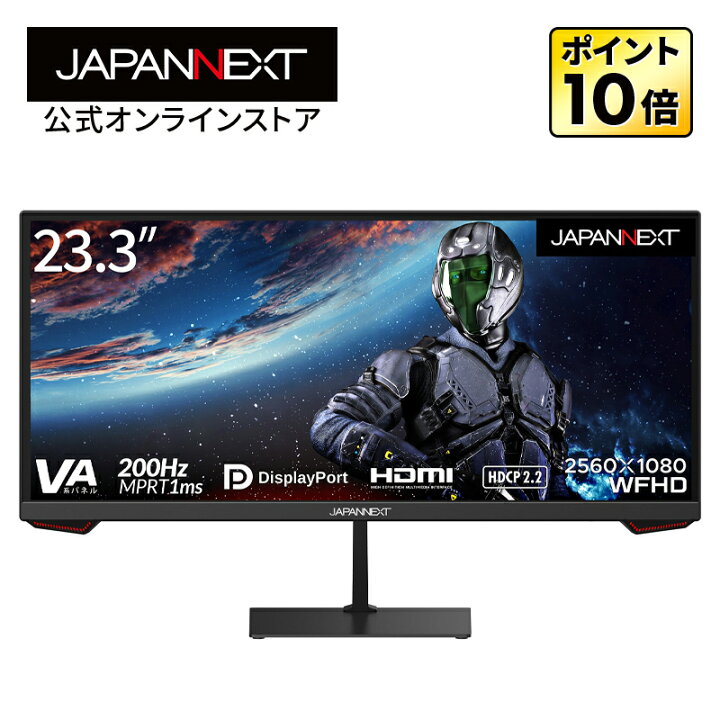楽天市場】JAPANNEXT ゲーミングモニター 23.3インチ VAパネル WFHD 