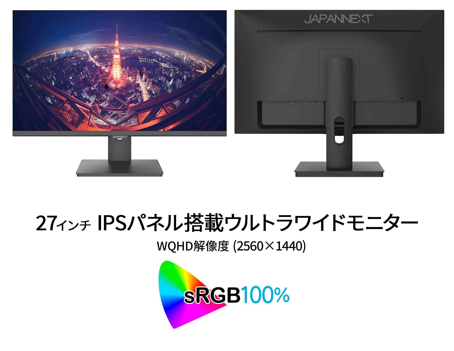 JAPANNEXT JN-27VC165WQHDR-HSP ゲーミングモニター ［27型 WQHD(2560