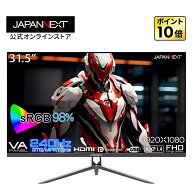JAPANNEXT 31.5インチ 240Hz対応 ゲーミングモニター ps5 液晶ディスプレイ JN-V315G240FHDR HDMI DP ゲ…