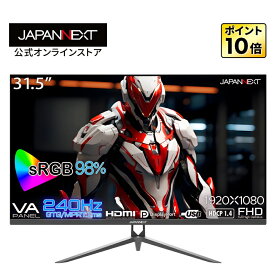 JAPANNEXT 31.5インチ 240Hz対応 ゲーミングモニター ps5 液晶ディスプレイ JN-V315G240FHDR HDMI DP ゲームモニター 240hz PCモニター 液晶モニター パソコンモニター ジャパンネクスト