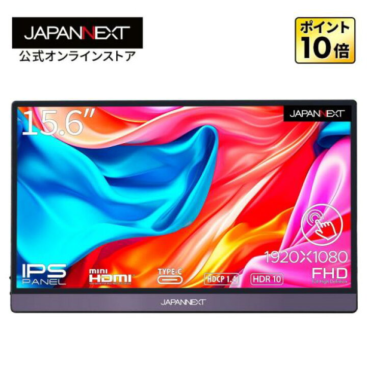 楽天市場】JAPANNEXT 15.6インチ タッチパネル搭載 フルHD(1920x1080 