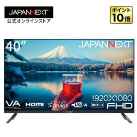 JAPANNEXT 40インチ VAパネル搭載 大型フルHD液晶モニター JN-V40TFHD-U HDMI 音声/ビデオ入力端子 コアキシャル端子 USB再生対応 サイネージ 大型モニター デスクワーク液晶モニター PCモニター 液晶モニター パソコンモニター ジャパンネクスト