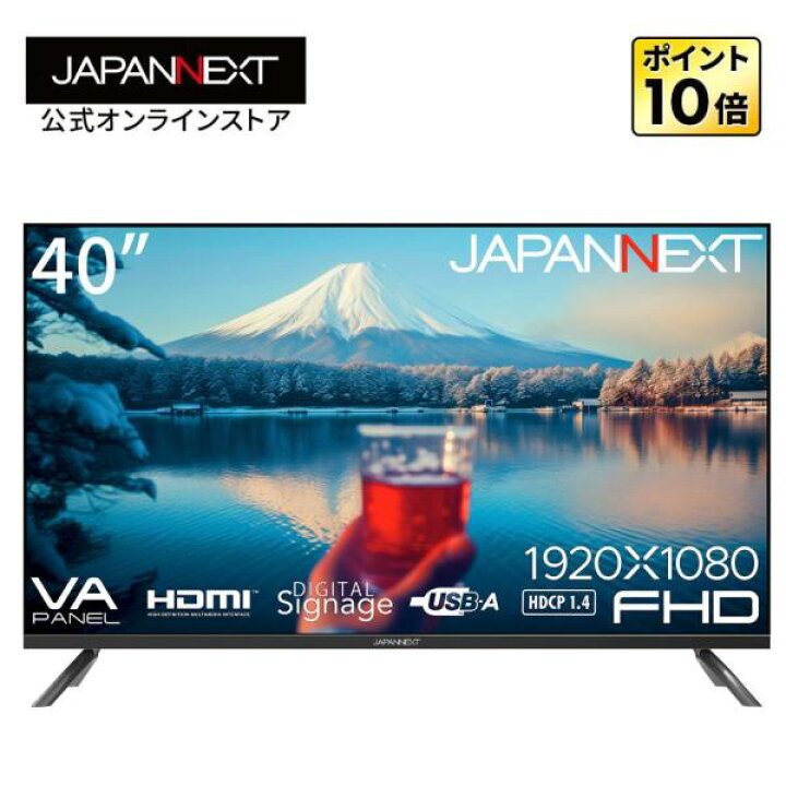 楽天市場】JAPANNEXT 40インチ VAパネル搭載 大型フルHD液晶モニター 