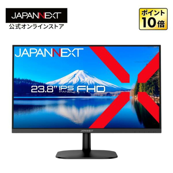 楽天市場】JAPANNEXT 23.8インチ IPSパネル搭載 フルHD(1920x1080 