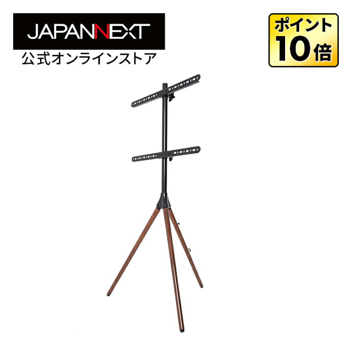楽天市場】JAPANNEXT 最大65インチ対応 トライレッグ（三脚式 