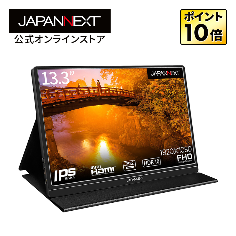 楽天市場】JAPANNEXT ゲーミングモニター 13.3インチ IPSパネル フルHD