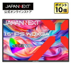 JAPANNEXT 16インチ IPSパネル搭載 WQXGA(2560x1600)解像度 モバイルモニター JN-MD-IPS16WQXGAR USB Type-C miniHDMI HDR スマートケース付き PCモニター 液晶モニター パソコンモニター ジャパンネクスト