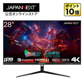 JAPANNEXT 28インチ 4K(3840x2160)解像度 144Hzリフレッシュレート対応 4Kゲーミングモニター JN-IPS28G144UHDR HDMI DPPBP/PIP対応 sRGB 100% DCI-P3 90% VRR対応 4kモニター ジャパンネクスト