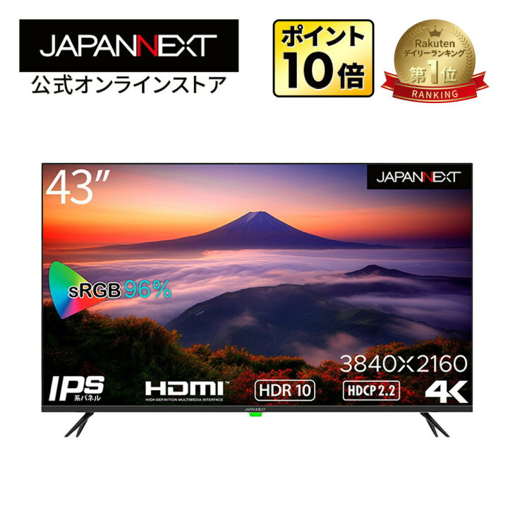 楽天市場】JAPANNEXT 43インチ 大型4K(3840x2160)液晶ディスプレイ JN  