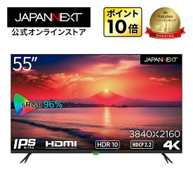 JAPANNEXT 55インチ 大型4K(3840x2160)液晶ディスプレイ JN-IPS5502TUHDR HDR対応 HDMI USB再生対応 サイネージ 大型モニター 4kモニター PCモニター 液晶モニター パソコンモニター ジャパンネクスト