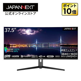 JAPANNEXT 37.5インチ曲面 IPSパネル UWQHD+(3840 x 1600)解像度 ウルトラワイドモニター JN-IPSC375UWQHDPR-H-C65W 75Hz対応 USB-C給電（最大65W） HDMI DP KVM機能 sRGB100% DCI-P3 94%　昇降式スタンド ワイドモニター PCモニター 液晶モニター ジャパンネクスト