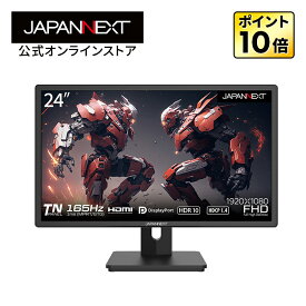 JAPANNEXT JN-G24T165FHDR-HSP 24インチ フルHD(1920 x 1080) 165Hz対応ゲーミングモニター HDMI DP 昇降式スタンド ピボット対応 ゲームモニター PCモニター 液晶モニター パソコンモニター ジャパンネクスト