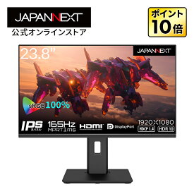 JAPANNEXT 23.8インチ IPS フルHD(1920x1080)ゲーミングモニター JN-238Gi165FHDR-HSP 1ms(MPRT)　165Hz 144Hz リフレッシュレート対応 昇降式スタンド HDMI DP sRGB100% ゲームモニター PCモニター 液晶モニター パソコンモニター ジャパンネクスト