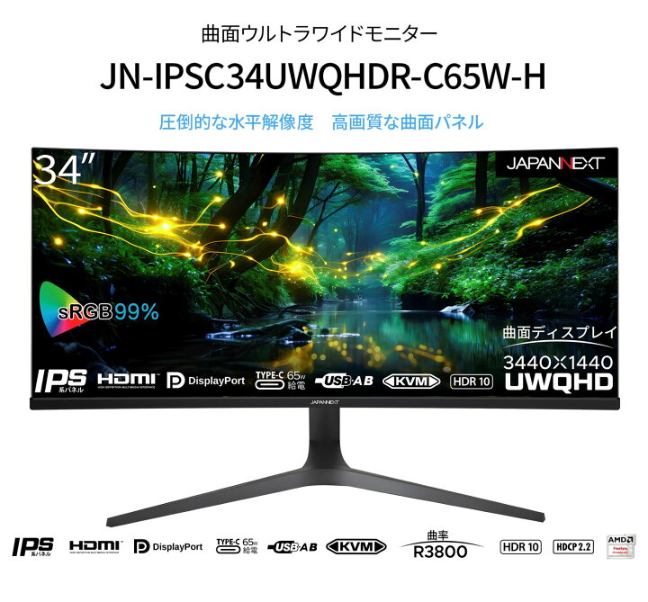 楽天市場】JAPANNEXT 34インチ曲面 IPSパネル UWQHD(3440 x 1440 