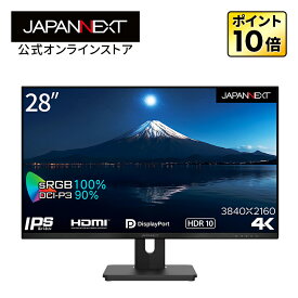 JAPANNEXT 28型 IPS 4K液晶モニター JN-IPS28FLUHDR-HSP HDMI DP 昇降式スタンド ピボット機能 sRGB100% DCI-P3 90% PBP/PIP対応 4kモニター 液晶ディスプレイ PCモニター 液晶モニター パソコンモニター ジャパンネクスト