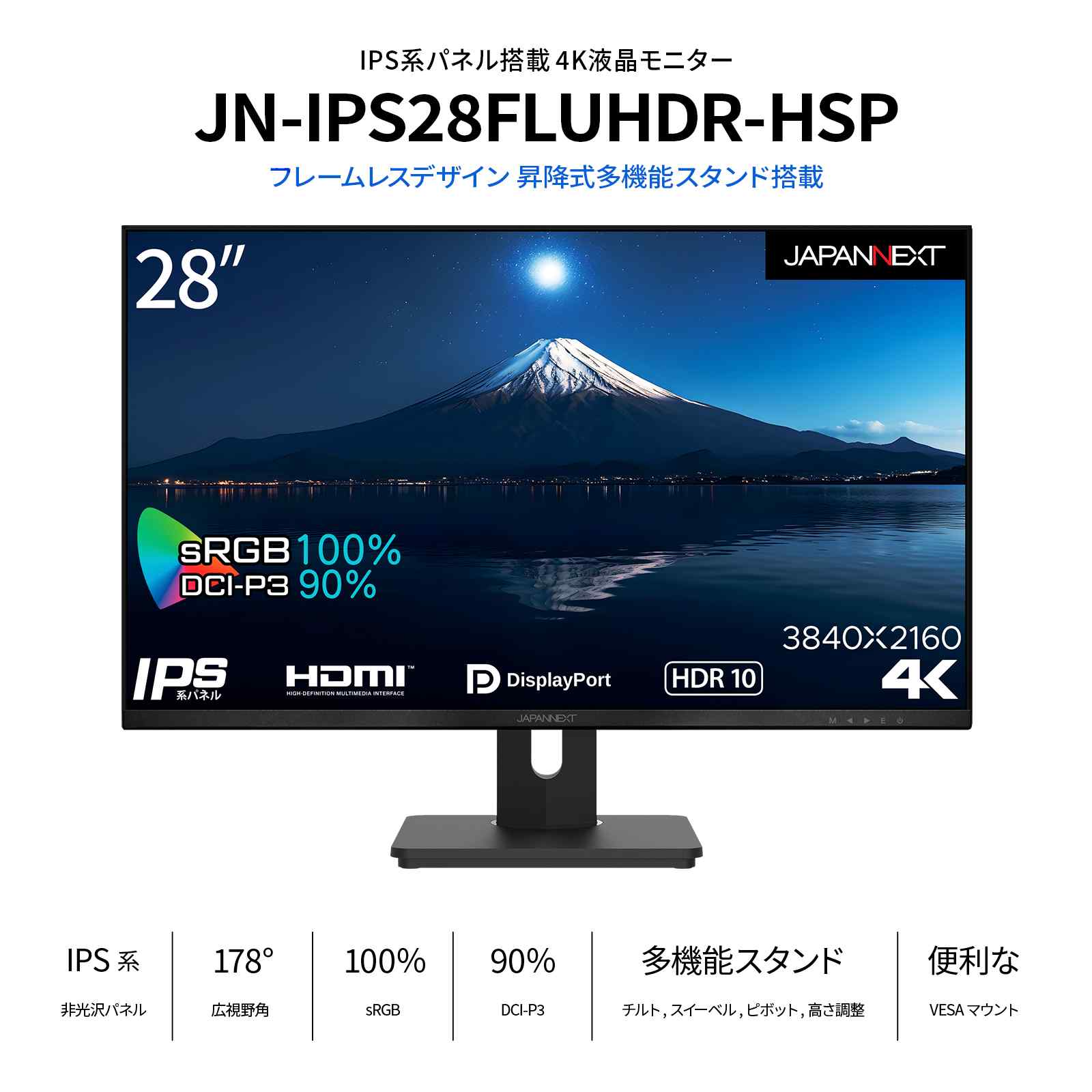 楽天市場】JAPANNEXT 28型 IPS 4K液晶モニター JN-IPS28FLUHDR-HSP 