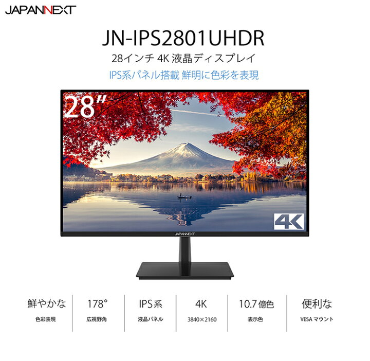 楽天市場】JAPANNEXT デスクワーク液晶モニター PCモニター パソコン 