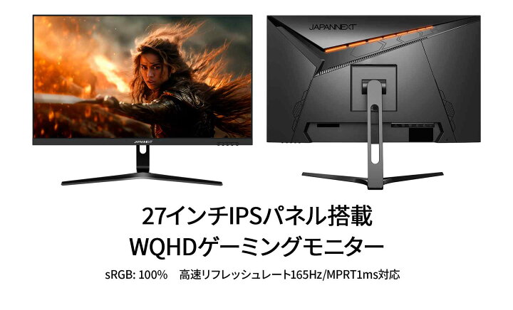 楽天市場】JAPANNEXT 27インチ WQHD(2560x1440)解像度 IPSパネル搭載 