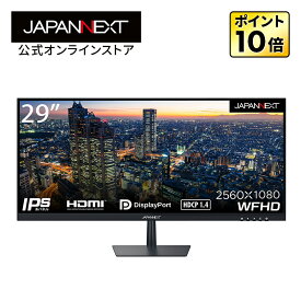 JAPANNEXT 29インチ ワイドFHD(2560 x 1080) 液晶モニター ウルトラワイドモニター JN-i2975WFHD HDMI DP sRGB100% PCモニター 液晶モニター パソコンモニター ジャパンネクスト