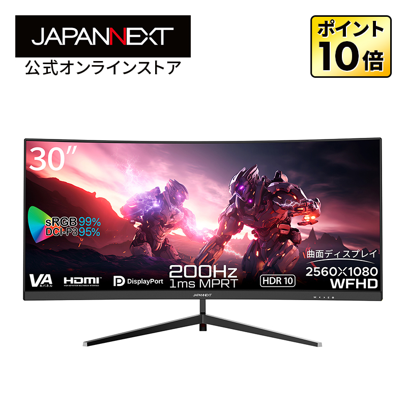 JAPANNEXT 30型 ウルトラワイド WFHD(2560x1080)曲面ゲーミングモニター 200Hz対応 JN-VCG30202WFHDR-N HDMI DP ジャパンネクスト