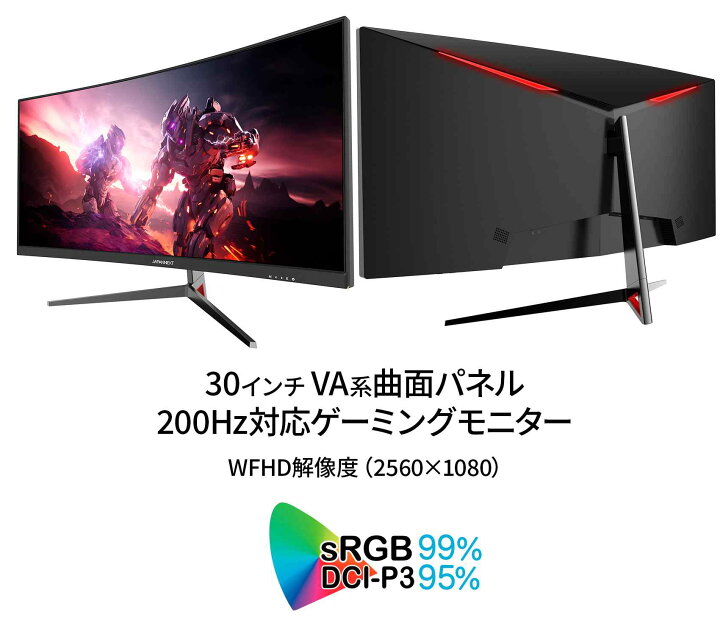 楽天市場】JAPANNEXT 30型 ウルトラワイド モニター WFHD(2560x1080  