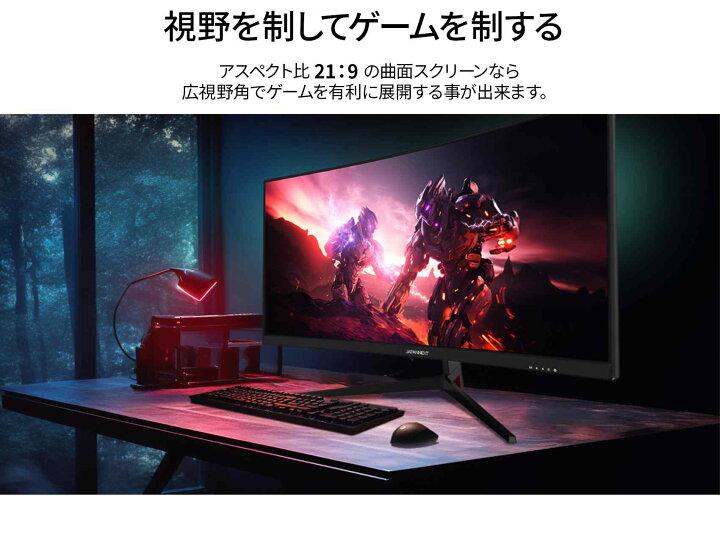楽天市場】JAPANNEXT 30型 ウルトラワイド モニター WFHD(2560x1080 