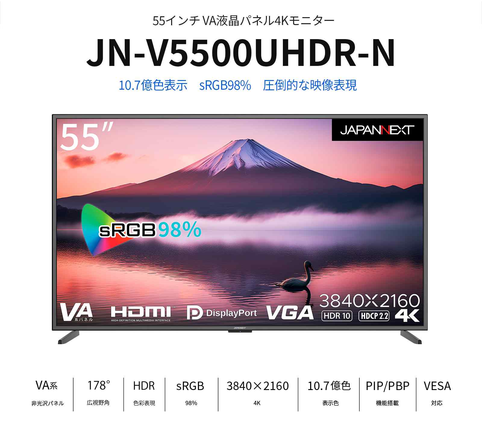 JAPANNEXT 55インチ 大型4Kモニター JN-V5500UHDR-N 非光沢モデル HDMI DP VGA PIP/PBP対応  JAPANNEXTオンラインストア