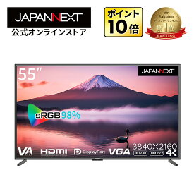JAPANNEXT 55インチ 大型4Kモニター JN-V5500UHDR-N 非光沢モデル HDMI DP VGA PIP/PBP対応 大型モニター PCモニター 液晶モニター パソコンモニター ジャパンネクスト