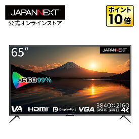 JAPANNEXT 65インチ 大型4Kモニター JN-V6500UHDR-N 非光沢モデル HDMI DP VGA PIP/PBP対応 ワイドモニター 大型モニター 4kモニター PCモニター 液晶モニター パソコンモニター ジャパンネクスト