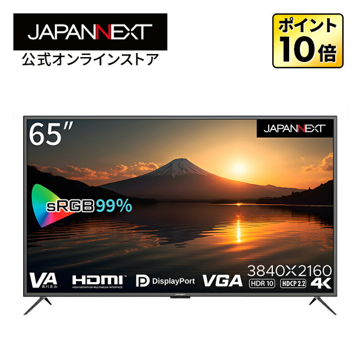 楽天市場】JAPANNEXT 65インチ 大型4Kモニター JN-V6500UHDR-N 非光沢 