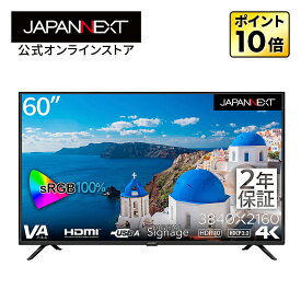 【2年保証モデル】JAPANNEXT 60インチ 大型4Kモニター JN-HDR60V4K HDMI コンポーネント USB再生対応 大型モニター サイネージ PCモニター 液晶モニター パソコンモニター 液晶ディスプレイ ジャパンネクスト