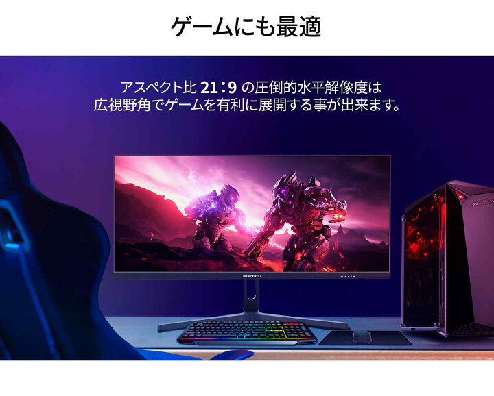 楽天市場】JAPANNEXT 29インチ ワイドFHD(2560 x 1080) 液晶モニター 